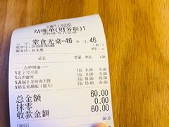 账单-宝葫芦西北茶食铺(万达店)
