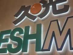 -上海久光百货