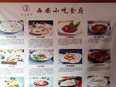 -汉唐宴长安食府