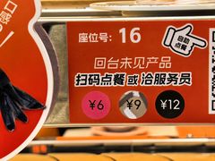 -争鲜回转寿司(东方银座店)