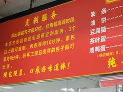 -天宫院小吃·包子炒肝儿(管庄店)
