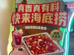 -海底捞火锅鲜切牛肉主题店(长寿路店)