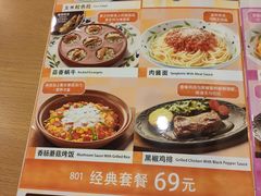 -萨莉亚意式餐厅(彩悦城店)