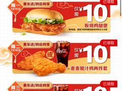 -麦当劳·得来速店(星沙大道店)