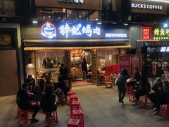 门面-胖记烤肉(江汉路店)