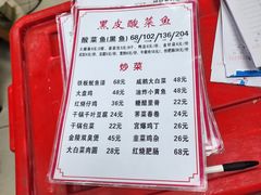 -黑皮酸菜鱼(三山街店)