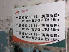 -816工程景区