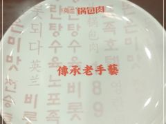 -英兰朝族饭店(河南桥头店)