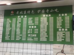 -聚德华天护国寺小吃(甜水园店)