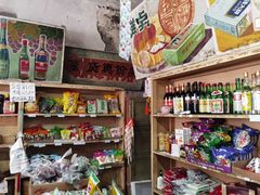 -赵府街副食店