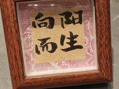 -俏立方·15年新楚菜