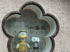 -小潘记鸭血粉丝汤