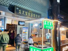 门面-清真盛志望麻酱酿皮·非遗老字号