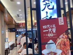 -锡笼记·无锡小笼(人民路店)