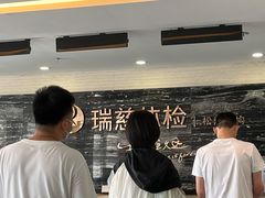 -瑞慈体检上海松江机构