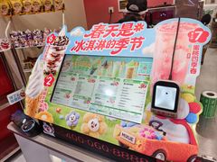 -蜜雪冰城(马栏山店)