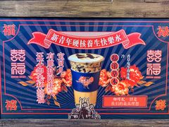 -囍福咖啡(这有山店)