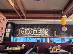 -谷牛日式烤肉(宝山U天地店)