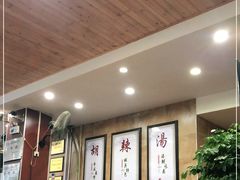 大堂-清真高老大牛排胡辣汤(嵩山路总店)