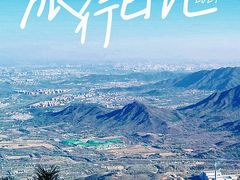 -妙峰山风景名胜区
