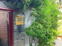 门面-VOYAGE COFFEE(北锣鼓巷店)