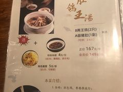 -小金鬼·煎饺·鸽子汤