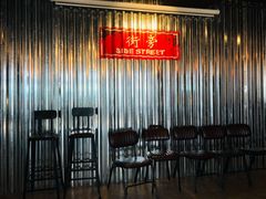 -Side Street街旁(交道口店)