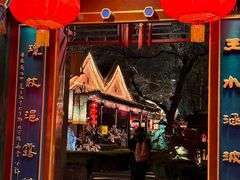 -白家大院·王府宫廷菜(苏州街店)