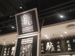 -太二酸菜鱼(汕头苏宁广场店)