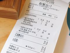 账单-火山屋台(新街口创始店)