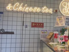 -茶百道(万达金街店)