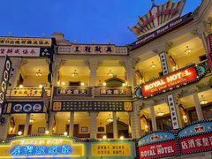 -横店影视城广州街·香港街园区