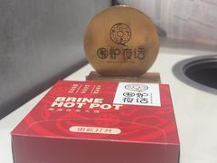 -围炉夜话·潮汕卤水火锅(榕江店)