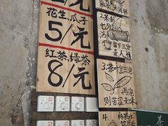 -東茅街茶馆