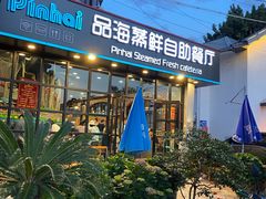 -蟹谢蒸鲜自助餐厅