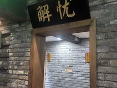 -真定郝家排骨(大十字街店)