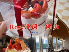 -Rosy洛绮·蛋糕咖啡店
