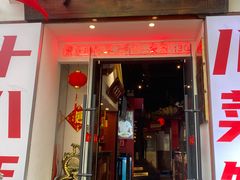 -川流不息·地道川菜·小龙虾(新松江路店)