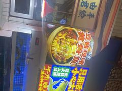 -临胜烧烤大牌档(东葛店)