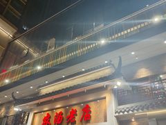 -农汤老店(顺联公园里店)