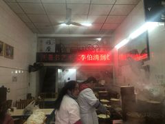 -海汇源老烧麦店(东大街总店)