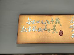 -超享乐剁椒面(元谷店)