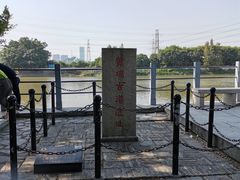 景点-黄埔古港