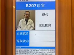 -上海广德中医门诊部
