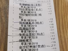 -赏点粤式点心(广州塔店)