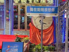 -喜鹊音乐酒馆(西街店)