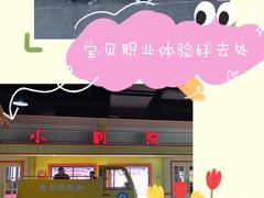 -成都星期8小镇(江宁南路店)