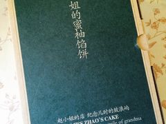 -赵小姐的店(鼓浪屿三友店)