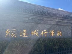 -内蒙古将军衙署博物院