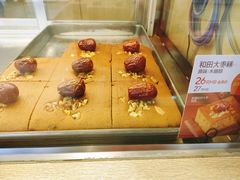 -满满元气和田大枣糕·蛋糕(朝阳大悦城店)